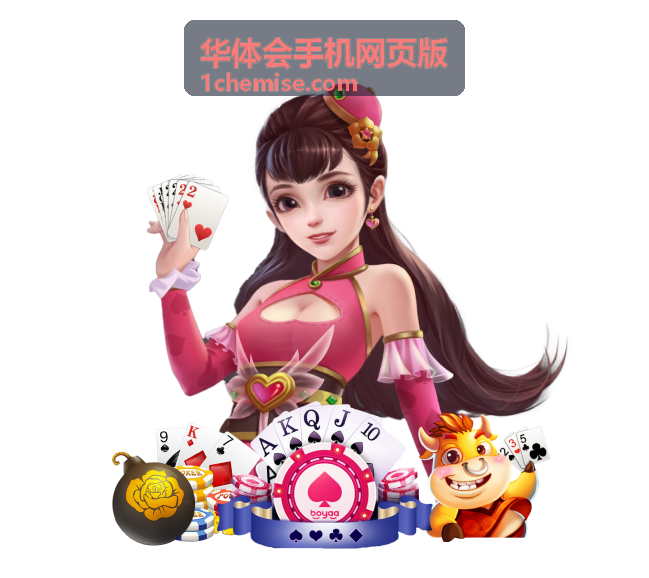 华体会手机网页版首次在手机上打开的界面